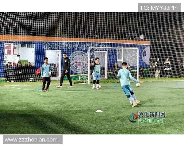 广州足球俱乐部儿童培训计划助力青少年成长与足球梦想实现