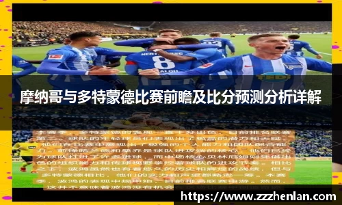 球王会体育