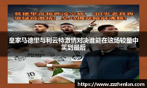 球王会体育